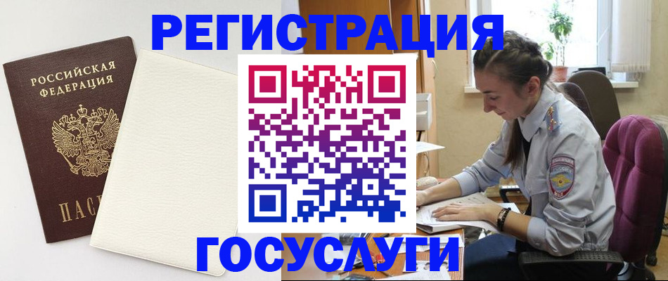 прописка для школы в Йошкар-Оле