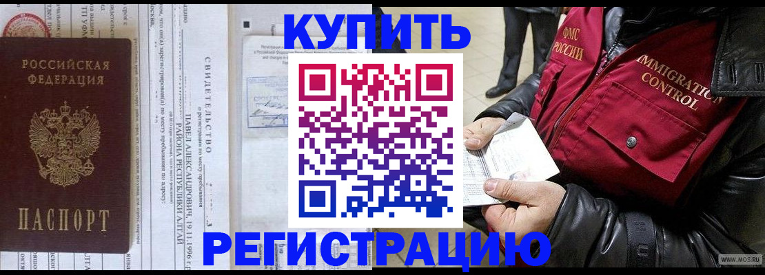 временная регистрация 2025 в Йошкар-Оле