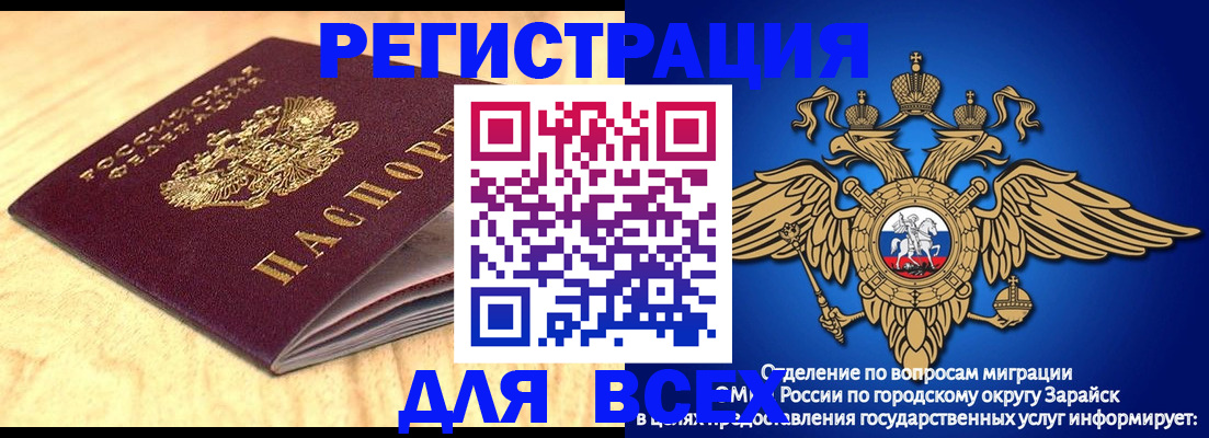 прописка ребенка в Йошкар-Оле